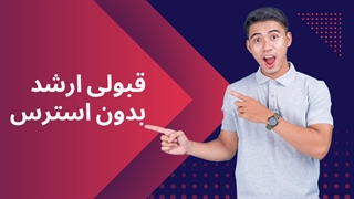 زبان ارشد وزارت بهداشت+لینک دانلود ۱۰ فایل آموزشی