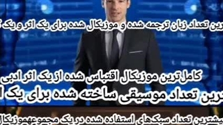 روند و روال چگونگی تولید نمایش آهنگین شاهنامه شاهنامه موزیکال