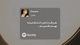 ⋆⋆ Dream From Lisa ⋆⋆