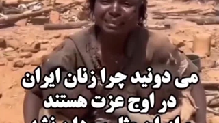 چرا بلایی که سر زنان سودان افتاد برای ما نیافتاده ؟؟