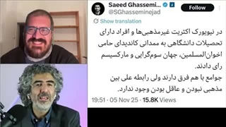 14040815: پیروزی زهران ممدانی چه معنایی برای ایران دارد؟