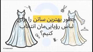 پارچه ساتن آمریکایی