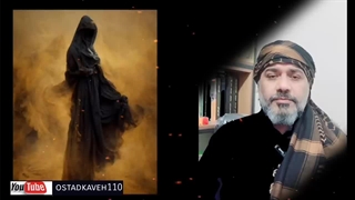 موجودی به نام ام الصبیان - شیخ کاوه