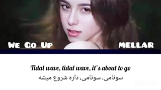 کاور آهنگ we go up بی‌بی مانستر از ملار