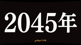 انیمه شفق پس از پایان جهان Towa no Yuugure قسمت 6