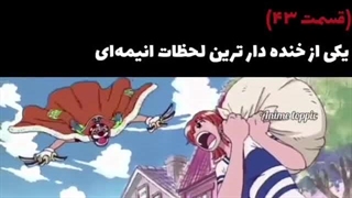 وان پیس فنا بهش میگن گاد باگی ساما