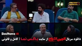 برنامه جدید علیمردانی برنامه انجمن اشباح
