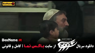 دانلود سوشون قسمت ۵ پنجم