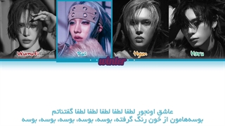 ترجمه ی فارسی لیریک اهنگ rizz از گروه اکس‌لاو