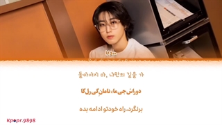 آهنگ Updraft از HAN (هان) با ترجمه و تلفظ فارسی