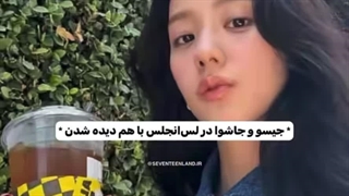 دوتا جیسو ها باهمدیگه توی لس انجلس دیده شدنننن^~^