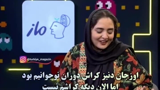 نرگس محمدی: قبل از علی به اوزجان علاقه داشتم!