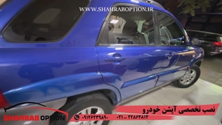 صافکاری اسپورتیج صفرشویی کابین اسپورتیج تعویض و رنگ آمیزی سپر اسپورتیج