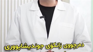 دکتر هدایتی