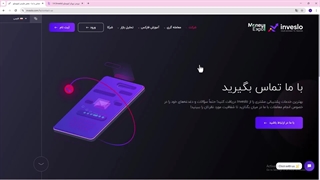 پشتیبانی بروکر اینوسلو (Inveslo) - تریدینگ فایندر