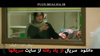 دانلود رایگان قسمت 17 سریال از یاد رفته - فرهاد اصلانی، حسین محجوب FilmNet