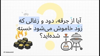 برتری زغال لیمو یک بررسی کامل