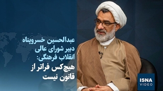 هیچ‌کس فراتر از قانون نیست