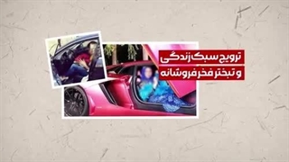 فرماندهان جدید فرهنگی تهران