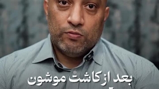 کلینیک پوست، مو و زیبایی رویش