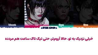 لیریک فارسی آهنگ Dirty Baby از اکس لاو (XLOV)