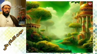 وصف لذت های بهشت ( سخنرانی کوتاه و شنیدنی حجت الاسلام عالی )