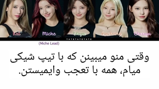 لیریک فارسی BOSS از A2OMAY