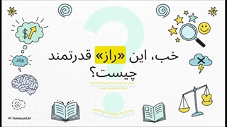 ویدئو خلاصه کتاب معجزه شکرگزاری از هایپر کتاب