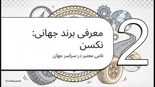 راهنمای خرید اینترنتی لاستیک Nexen؛ قدم‌های ساده تا انتخاب هوشمند