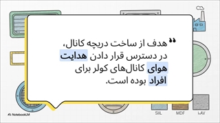 دریچه کولر؛ انتخابی مناسب برای تهویه کارآمد و راحت