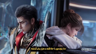 انیمه ستاره بلعیده شده Swallowed Star قسمت 197 با زیرنویس فارسی | انیو