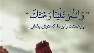 دعای باران رو زیاد بخونید