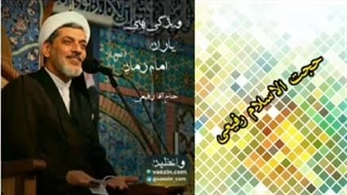 ویژگی های یاران امام زمان (عج)  کلیپ کوتاه حجت الاسلام رفیعی )