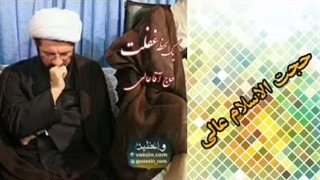 یک لحظه غفلت ( سخنرانی کوتاه و شنیدنی حجت الاسلام عالی )