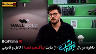 دانلود برنامه نیمه شب فصل ۵ قسمت ۱۴