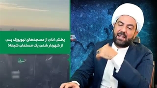 14040819: ظهور منجی و نشانه های ظهور...