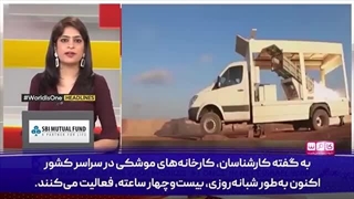 14040820: برد ۱۰ هزار کیلومتری؛ ایران در آستانهٔ بُعد جهانی قدرت موشکی!