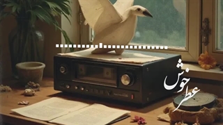 پیشکش به دلهای عاشق و مهربون 