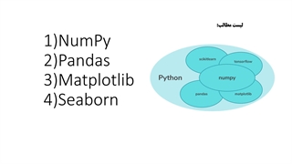 فیلم اول توضیحات numpy