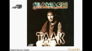 Siavash Ghomayshi-Baghe Baroon Zadeh سیاوش قمیشی ـ باغ بارون زده