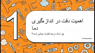 معرفی و راهنمای خرید سنسور PT1000