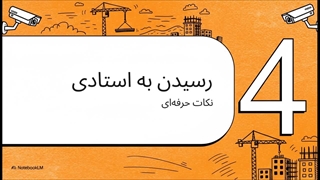 فیلم‌برداری تایم لپس با دوربین مداربسته؛ راهکاری مقرون‌به‌صرفه