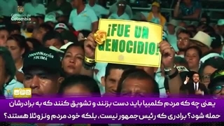 14040821: جنگ نیابتی: استفاده از ونزوئلا و کلمبیا برای فراموشی مشکلات داخلی آمریکا!