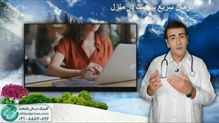 درمان سریع یبوست در منزل- کلینیک پایتخت