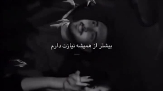 بیشتر از همیشه نیازت دارم ......