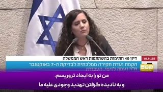 14040821: سخنانی که حزب نتانیاهو را به لرزه درآورد!