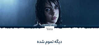 لیریک فارسی آهنگ L'Amour De Ma Vie از بیلی آیلیش (BILLIE EILISH) +متن کد گزاری شده رنگی «Color Coded Lyrics»