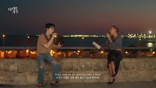 کاور آهنگ Always Remember Us This Way از Lady Gaga توسط Hwasa (Mamamoo) و Henry