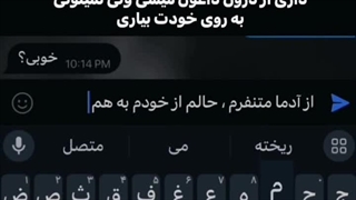 من خوبم ، تو چطوری ؟ :))))