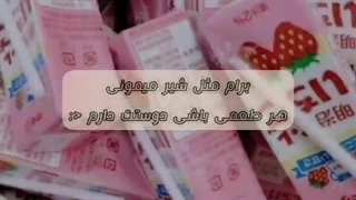 دوستت دارم ^_^